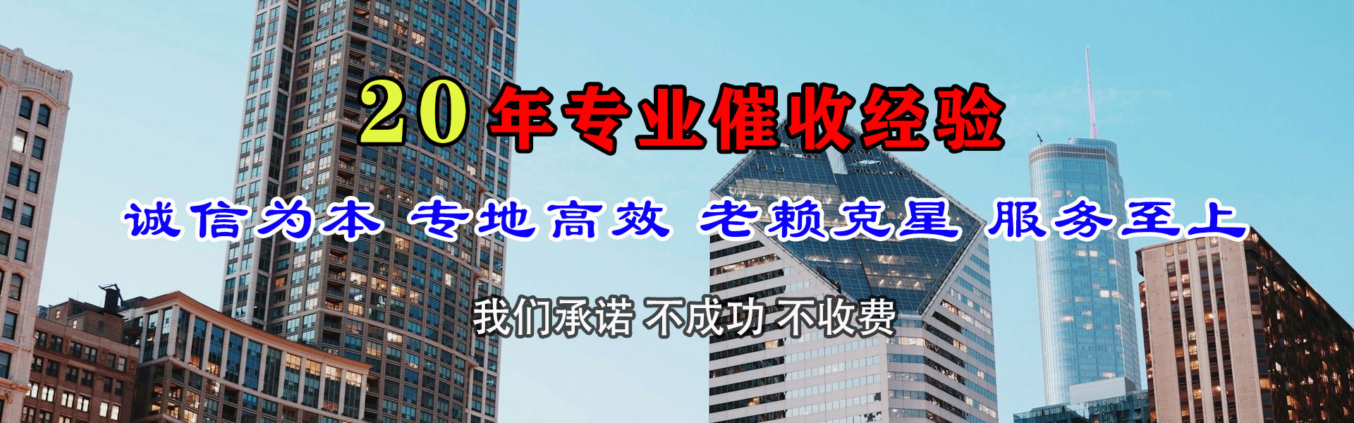 阿克苏清账公司